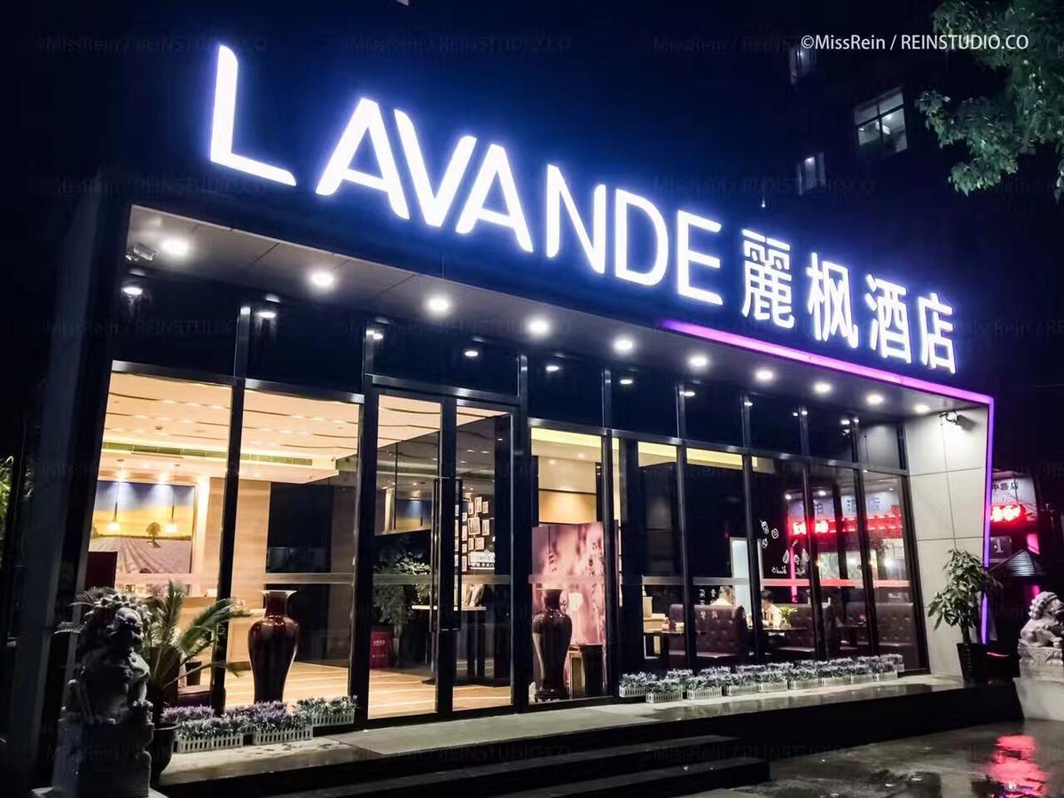 Lavande Hotel Shanghai Hongqiao Airport Wuzhong Road Exterior photo